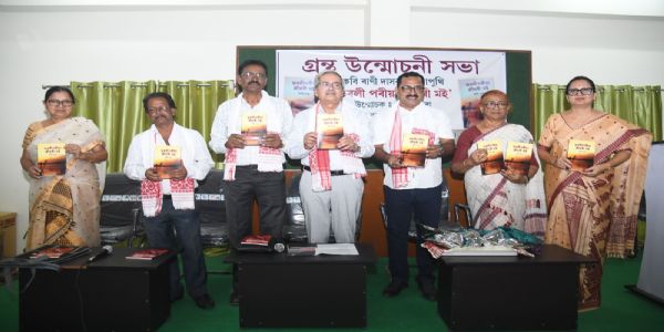তেজপুৰত ৰাণী দাসৰ কবিতা পুথি ভৰলী পৰীয়া জীয়ৰী মই উন্মোচন