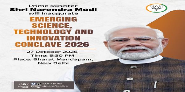 প্ৰধানমন্ত্ৰী মোদীয়ে আজি দিল্লীত উদ্বোধন কৰিব ‘উদীয়মান বিজ্ঞান, প্ৰযুক্তি আৰু উদ্ভাৱন সন্মিলন’