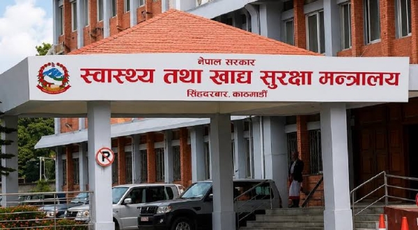 नेपाल का स्वास्थ्य मंत्रालय नेपाल का स्वास्थ्य मंत्रालय