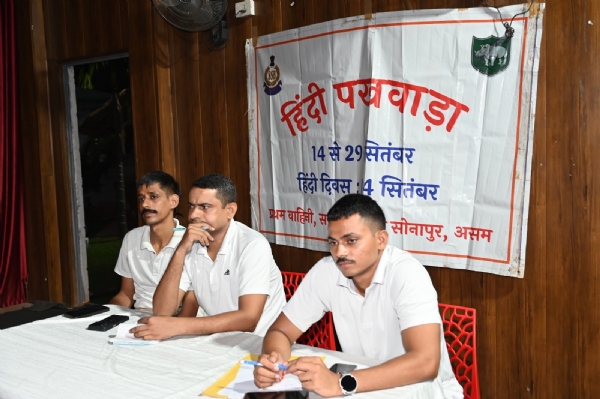 প্ৰথম বাহিনী সশস্ত্ৰ সীমা বল, সোণাপুৰৰ কাৰ্যক্ষেত্ৰত হিন্দী পক্ষৱাড়াৰ অধীনত বিভিন্ন কাৰ্যসূচী অনুষ্ঠিত