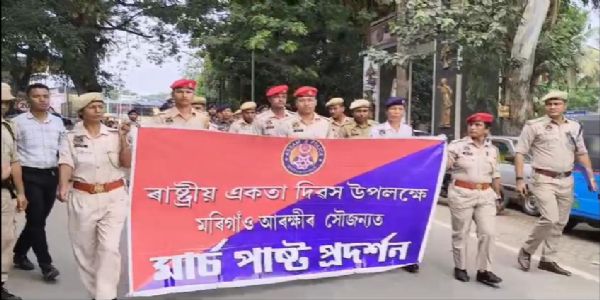 মৰিগাঁৱত ৰাষ্ট্ৰীয় একতা দিৱস উপলক্ষে আৰক্ষীৰ পদযাত্ৰা