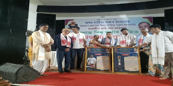 মননশীল কবি, দক্ষ অভিযন্তা প্রশান্ত বিশ্ব শৰ্মাৰ স্মৃতিত অসম সাহিত্য সভাৰ শ্ৰদ্ধার্ঘ্য অনুষ্ঠান