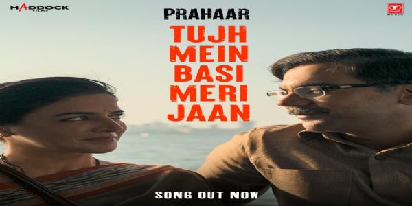 'প্ৰহাৰ ৰ নতুন গীতটোত এক আবেগৰ কাহিনী কোৱা হৈছে