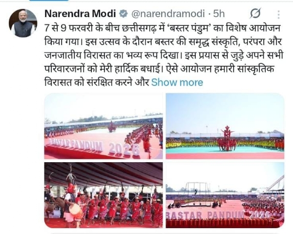 बस्तर पंडुम को लेकर प्रधानमंत्री नरेंद्र मोदी का ट्वीट
