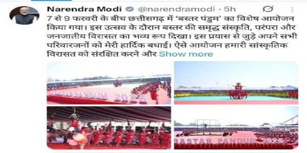 (আপডেট) ছত্তীশগড়ৰ ‘বস্তৰ পাণ্ডুম’ বস্তৰৰ পৰিৱৰ্তিত পৰিচয়ৰ এক শক্তিশালী প্ৰতীকঃ প্ৰধানমন্ত্ৰী মোডী