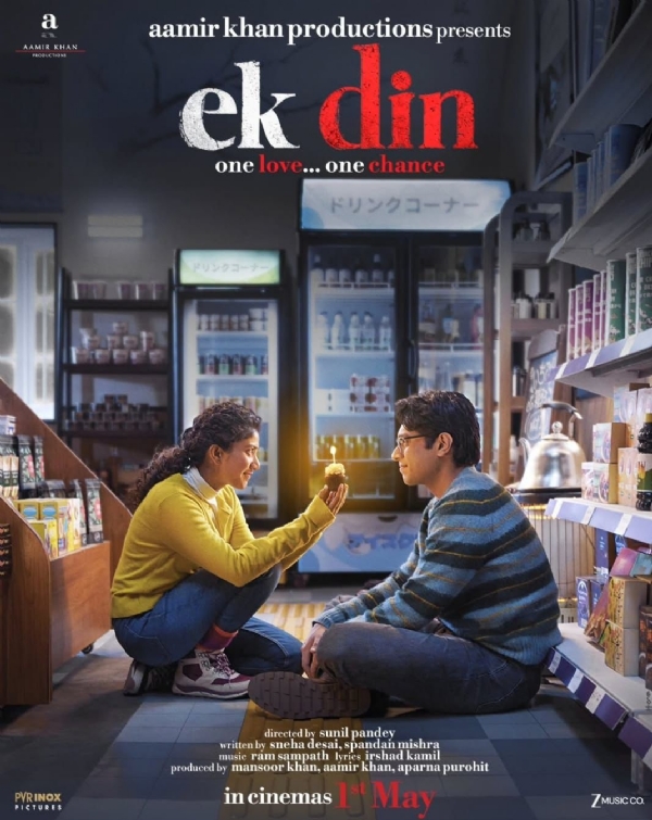 साई पल्लवी और जुनैद खान - पोस्टर