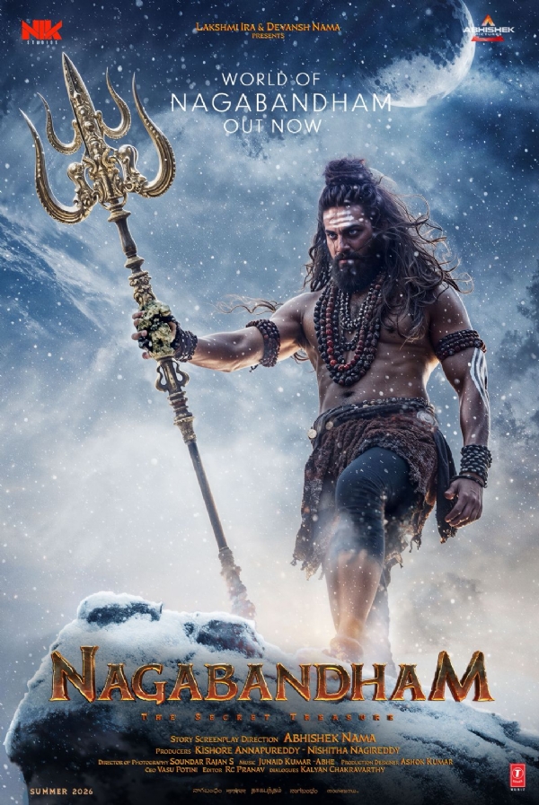 नागबंधम - फोटो सोर्स एक्स