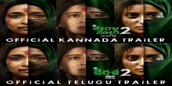 'কেৰালা ষ্ট'ৰী ২'ৰ প্যান ইণ্ডিয়া পৰিকল্পনা, দৰ্শকৰ মাজত দুটা নতুন ভাষাত ট্ৰেইলাৰ মুক্তি