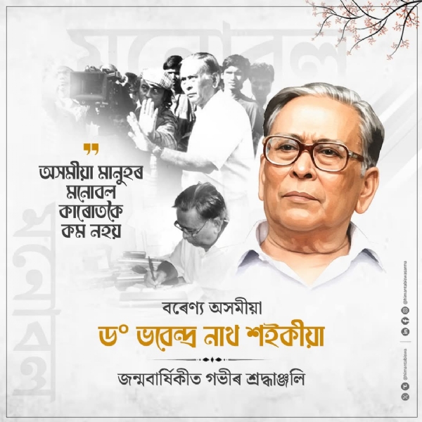 मुख्यमंत्री डॉ हिमंत बिस्व सरमा द्वारा साझा तस्वीर।