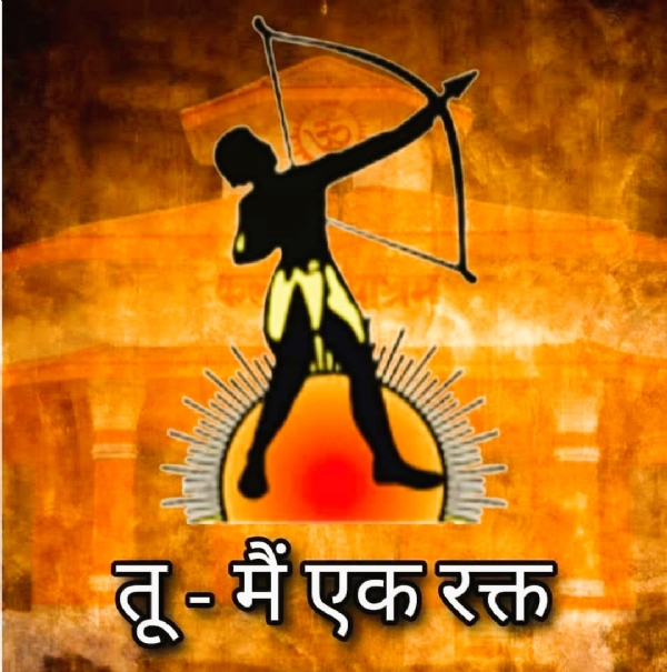 अ.भा. वनवासी कल्याण आश्रम लोगो अ.भा. वनवासी कल्याण आश्रम लोगो