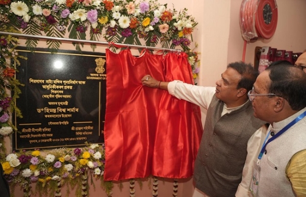 নৱনিৰ্মিত শিৱসাগৰ নাট্য মন্দিৰৰ শুভ উদ্বোধন মুখ্যমন্ত্রী ড°হিমন্ত বিশ্ব শৰ্মাৰ