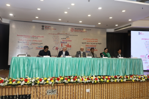 एनसीपीयूएल के विश्व उर्दू सम्मेलन के दूसरे दिन महत्वपूर्ण तकनीकी सत्रों का आयोजन