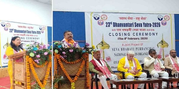 ২৩ তম ধনন্তৰী সেৱা যাত্ৰা-২০২৬’ৰ সফল সামৰণি