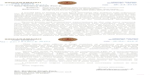 বাণিজ্যিক এল পি জিৰ নাটনিৰ বাবে বেংগালুৰুৰ হোটেল উদ্যোগ সংকটৰ সন্মুখীন; মুখ্যমন্ত্ৰী সিদ্ধাৰমাইয়াই বিচাৰিছে তাৎক্ষণিক কেন্দ্ৰীয় হস্তক্ষেপ