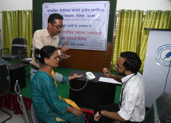 উত্তৰ পূৰ্বাঞ্চলৰ একমাত্ৰ মানসিক স্বাস্থ্য প্ৰতিষ্ঠান তেজপুৰৰ লোকপ্ৰিয় গোপীনাথ বৰদলৈ আঞ্চলিক মানসিক স্বাস্থ্য প্ৰতিষ্ঠানে অহা এক এপ্ৰিলত ১৫০ৰ সম্পূৰ্ণ কৰি ১৫১বছৰত পদাৰ্পন কৰি উত্তৰ পূৰ্বাঞ্চলৰ একমাত্ৰ মানসিক স্বাস্থ্য প্ৰতিষ্ঠান তেজপুৰৰ লোকপ্ৰিয় গোপীনাথ বৰদলৈ আঞ্চলিক মানসিক স্বাস্থ্য প্ৰতিষ্ঠানে অহা এক এপ্ৰিলত ১৫০ৰ সম্পূৰ্ণ কৰি ১৫১বছৰত পদাৰ্পন কৰি