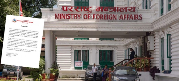 नेपाल के विदेश मंत्रालय द्वारा जारी बयान नेपाल के विदेश मंत्रालय द्वारा जारी बयान
