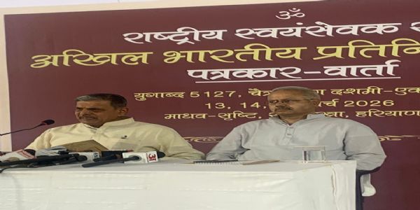 ৰাষ্ট্ৰীয় স্বয়ংসেৱক সংঘৰ কেন্দ্ৰীয় চৰকাৰৰ বিশ্ব শান্তিৰ নীতিক সমৰ্থন