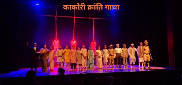 काकोरी प्रतिरोध शताब्दी वर्ष के उपलक्ष्य में एनएसडी में नाटक की प्रस्तुति