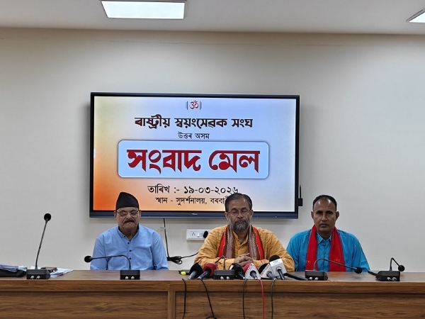 ৰাষ্ট্ৰীয় স্বয়ংসেৱক সংঘৰ অসম ক্ষেত্ৰৰ কাৰ্যালয় সুদৰ্শনালয়ত অনুষ্ঠিত এখন সংবাদ মেল