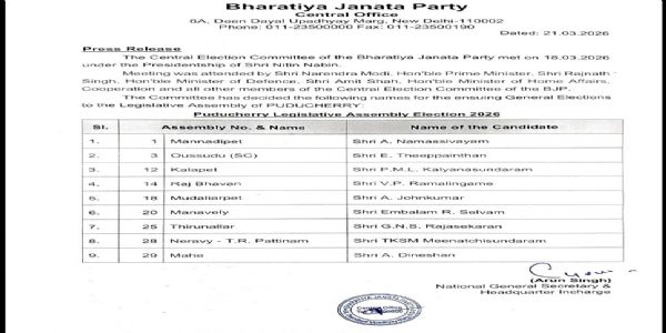 বিধানসভা নিৰ্বাচনঃ কেৰালা আৰু পুডুচেৰীৰ প্ৰাৰ্থী ঘোষণা বিজেপিৰ