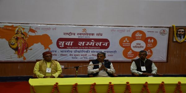 ব্যক্তি নিৰ্মাণৰ যোগেদি ৰাষ্ট্ৰ নিৰ্মাণ কৰাই সংঘৰ মহৎ উদ্দেশ্য–গুৱাহাটী আইআইটিত দত্তাত্ৰেয় হোছৱালে