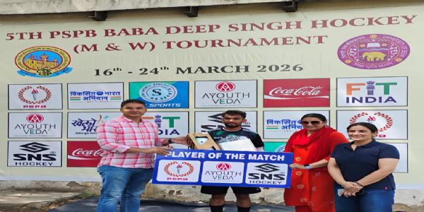 পি এছ পি বি বাবা দীপ সিং হকী প্ৰতিযোগিতাৰ ফাইনেলত শ্যাম লাল কলেজ