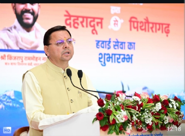 मुख्यमंत्री पुष्कर सिंह धामी कार्यक्रम को संबोधित करते हुए।