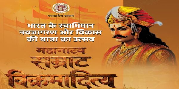 উত্তৰ প্ৰদেশৰ বাৰাণসীত প্ৰতিধ্বনিত হ’ব সম্ৰাট বিক্ৰমাদিত্যৰ বীৰত্বৰ কাহিনী