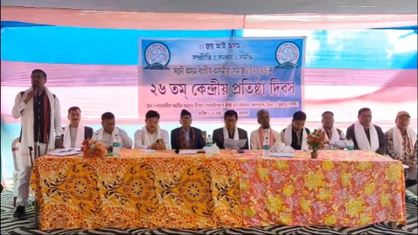টিংখাঙত সদৌ অসম বংগীয় অসমীয়া সমাজৰ কেন্দ্ৰীয় প্ৰতিষ্ঠা দিৱস সম্পন্ন