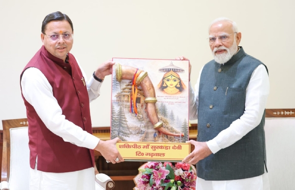 मुख्यमंत्री पुष्कर सिंह धामी नई दिल्ली में प्रधानमंत्री मोदी कोस्वरूप मां सुरकंडा देवी की प्रतिकृति भेंट करते हुए। मुख्यमंत्री पुष्कर सिंह धामी नई दिल्ली में प्रधानमंत्री मोदी कोस्वरूप मां सुरकंडा देवी की प्रतिकृति भेंट करते हुए।