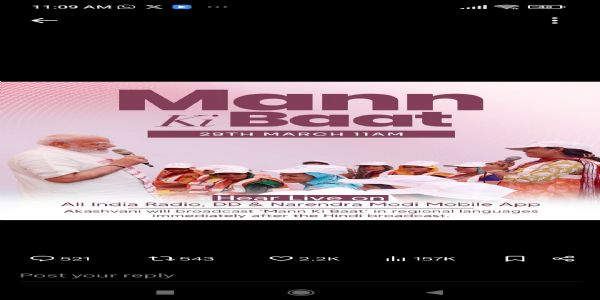 দেওবাৰে প্ৰধানমন্ত্ৰীৰ মন কি বাতৰ ১৩২ সংখ্যক খণ্ডত দেশবাসীক সম্বোধন কৰিব