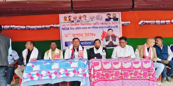ডিমৰীয়াৰত এনডিএ মনোনীত অগপ প্ৰাৰ্থী ড০ তপন দাসৰ মাৰাথন নিৰ্বাচনী প্ৰচাৰ