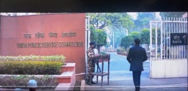 संघ लोक सेवा आयोग (फाइल फोटो)