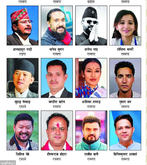 नेपाल की नई संसद में युवा संसद