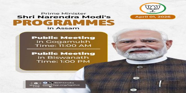 আজি গোগামুখ আৰু বিশ্বনাথত প্ৰধানমন্ত্ৰী নৰেন্দ্ৰ মোদীৰ জনসভা