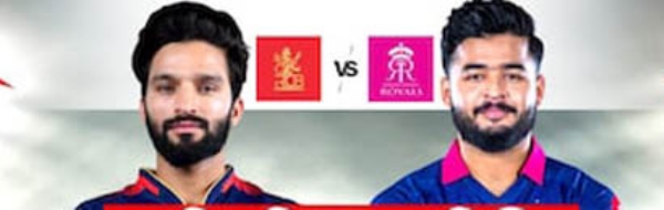 ৰাজস্থান ৰয়েলছ বনাম ৰয়েল চেলেঞ্জাৰ্ছ বেংগালুৰু