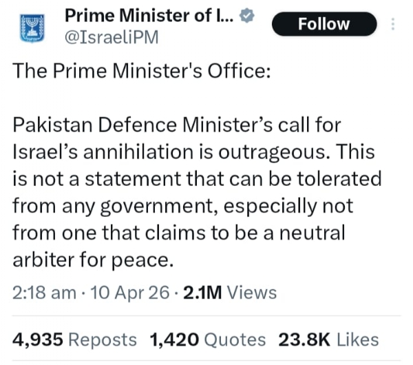 इजराइल के प्रधानमंत्री कार्यालय की तरफ से जारी बयान