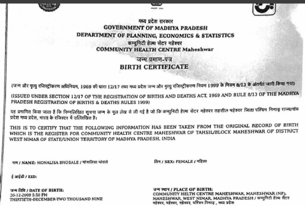 मोनालिसा का जन्म प्रमाण पत्र