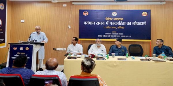 সময়ৰ প্ৰত্যাহ্বানৰ সন্মুখীন হোৱাটোৱেই সাংবাদিকতাৰ প্ৰকৃত কৰ্তব্য : ৰাম বাহাদুৰ ৰায়