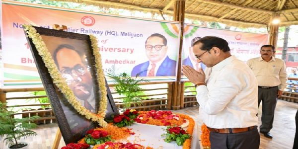 উত্তৰ-পূব সীমান্ত ৰেলৱেৰ দ্বাৰা ভাৰত ৰত্ন ড০ বি. আৰ. আম্বেদকাৰৰ ১৩৫ তম জন্ম বাৰ্ষিকী উদযাপন