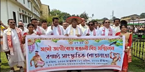 (আপডেট) জাগীৰোডত সদৌ জাগীৰোড ৰঙালী বিহু সন্মিলনৰ দুদিনীয়া কাৰ্যসূচী