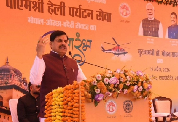 भोपाल-चंदेरी-ओरछा हेलीकॉप्टर यात्रा के शुभारंभ कार्यक्रम को संबोधित करते हुए मुख्यमंत्री