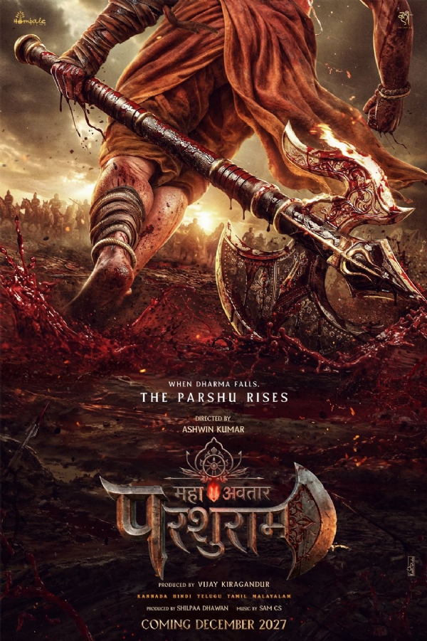 महावतार परशुराम - पोस्टर