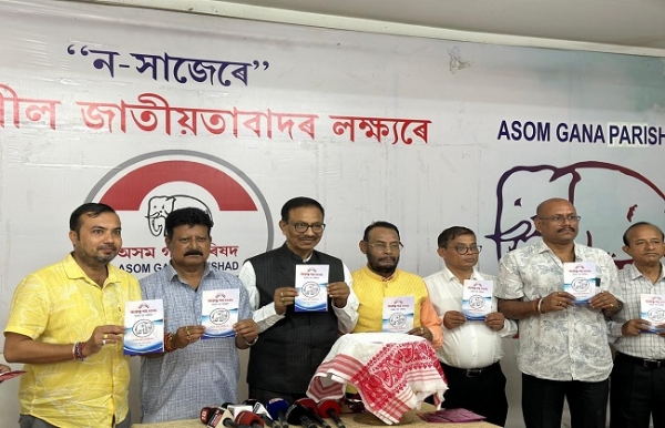 অসম গণ পৰিষদৰ নিৰ্বাচনী ইস্তাহাৰ মুকলি