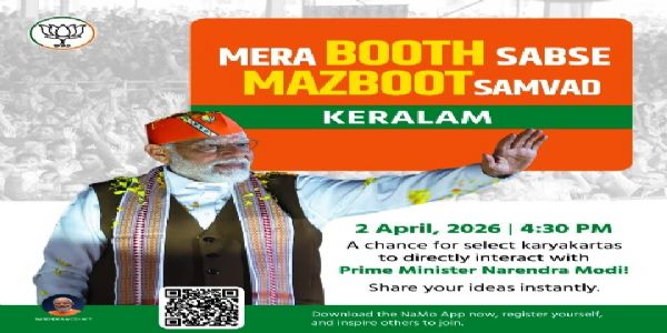 আজি কেৰালাত বিজেপি কৰ্মীৰ সৈতে মত বিনিময় কৰিব নৰেন্দ্ৰ মোদীয়ে
