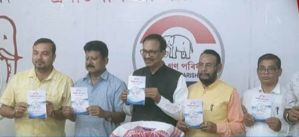 অসম গণ পৰিষদে প্ৰকাশ কৰিলে নিৰ্বাচনী ইস্তাহাৰ