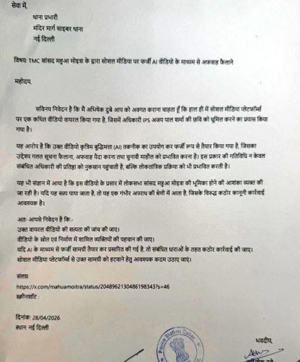 शिकायत कॉपी