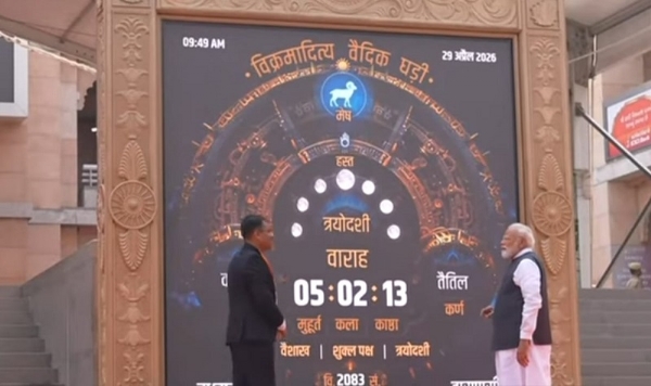 प्रधानमंत्री काशी विश्वनाथ मंदिर में विक्रमादित्य वैदिक घड़ी का अवलोकन करते हुए