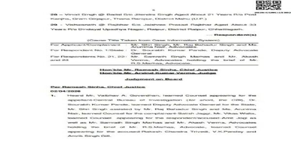 জাগী হত্যাকাণ্ডৰ উচ্চ ন্যায়ালয়ৰ ৰায়: অমিত যোগীক যাৱজ্জীৱন কাৰাদণ্ডৰ শাস্তি, আদালতে কয়, সকলো অভিযুক্তৰ বাবে সমান ন্যায়ৰ প্ৰয়োজন