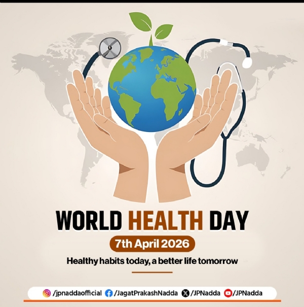 विश्व स्वास्थ्य दिवस